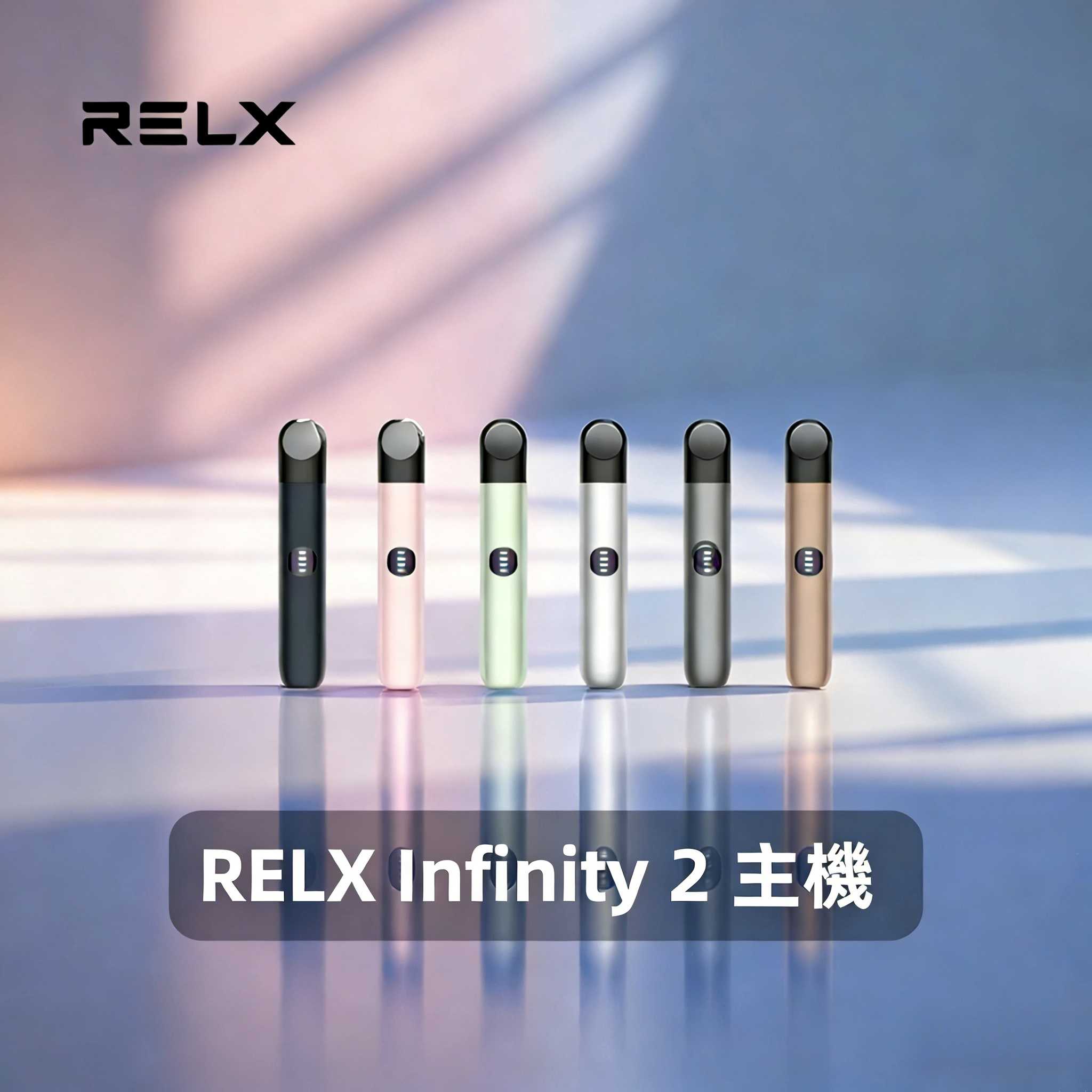 悅刻六代主機星際灰|RELX Infinity 2 煙桿・三檔調節・兼容4/5代煙彈